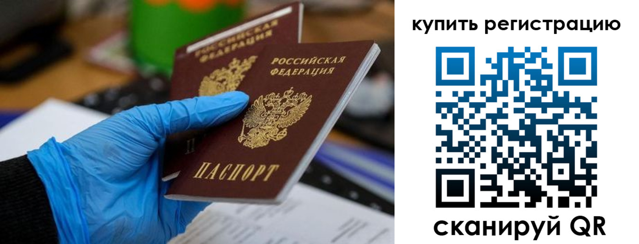 временная регистрация собственник в Красном Сулине