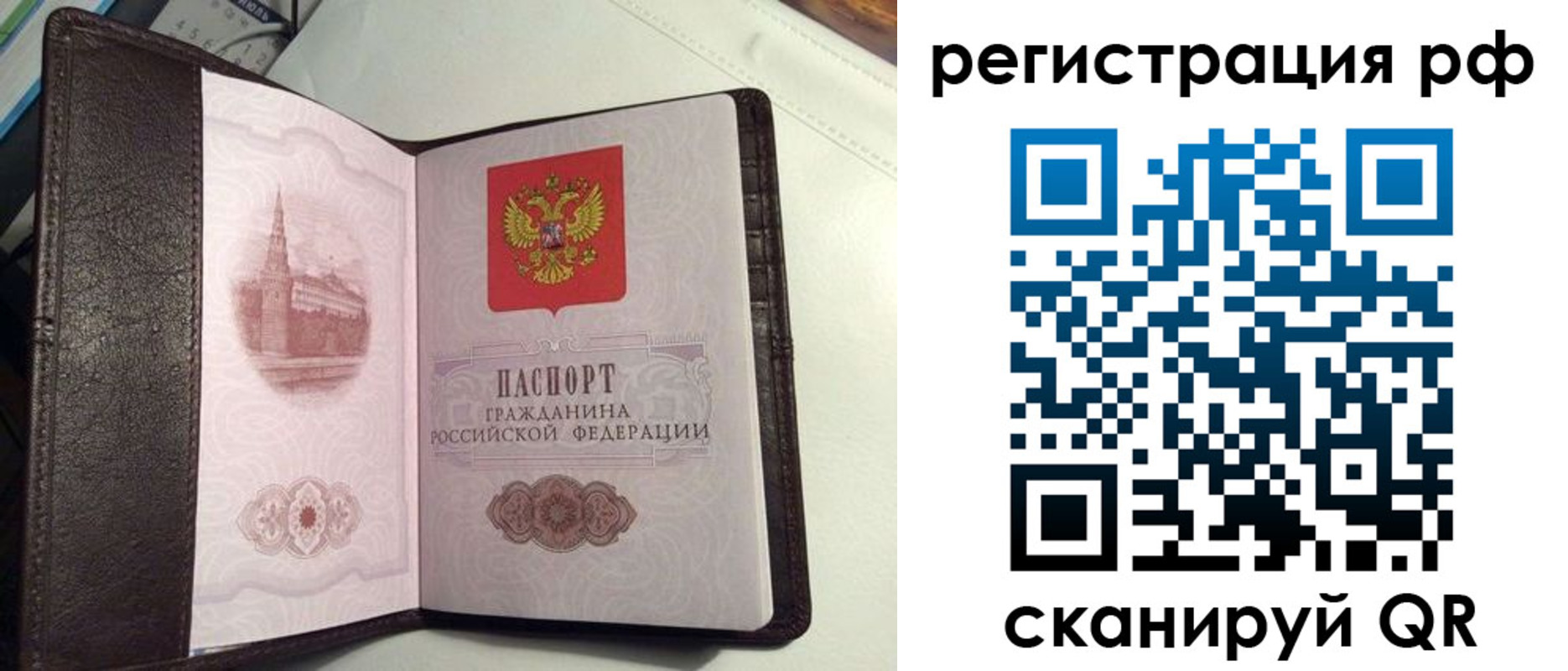 купить прописку в Красном Сулине