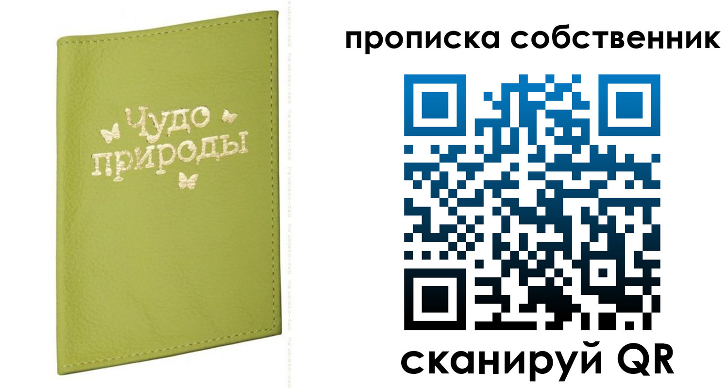 прописка иностранных граждан в Красном Сулине