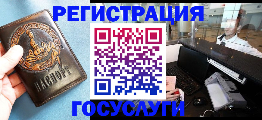 прописка паспорт в Красном Сулине