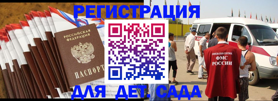 регистрация для дет. сада в Красном Сулине