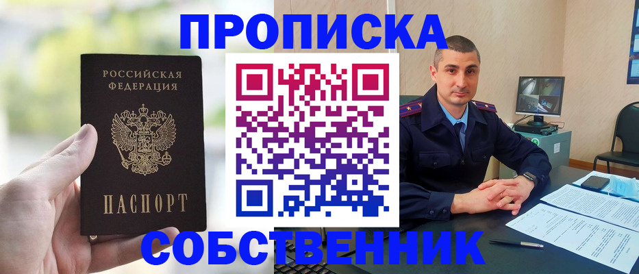 временная регистрация адрес в Красном Сулине