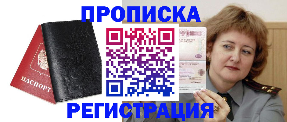 миграционный учет в Красном Сулине
