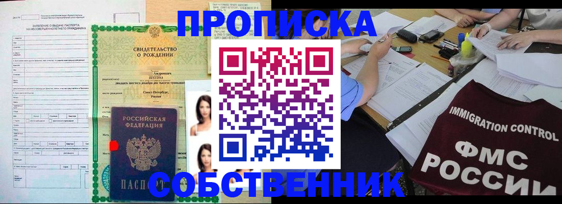 пропишу в квартире в Красном Сулине