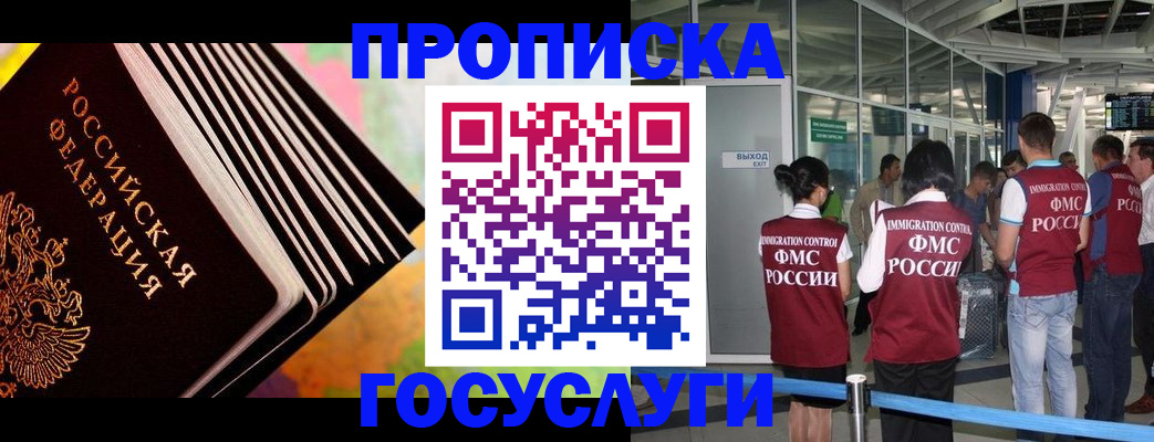 где прописаться в Красном Сулине