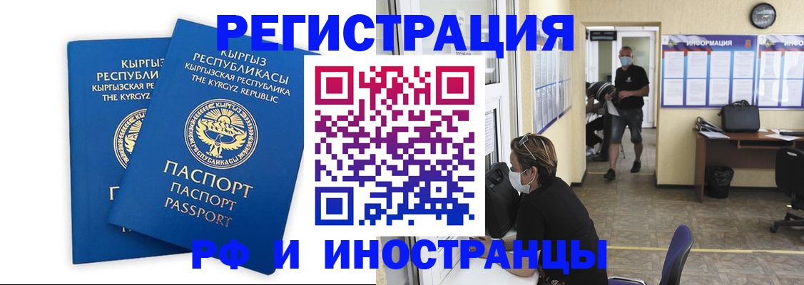 временная регистрация поиск в Красном Сулине