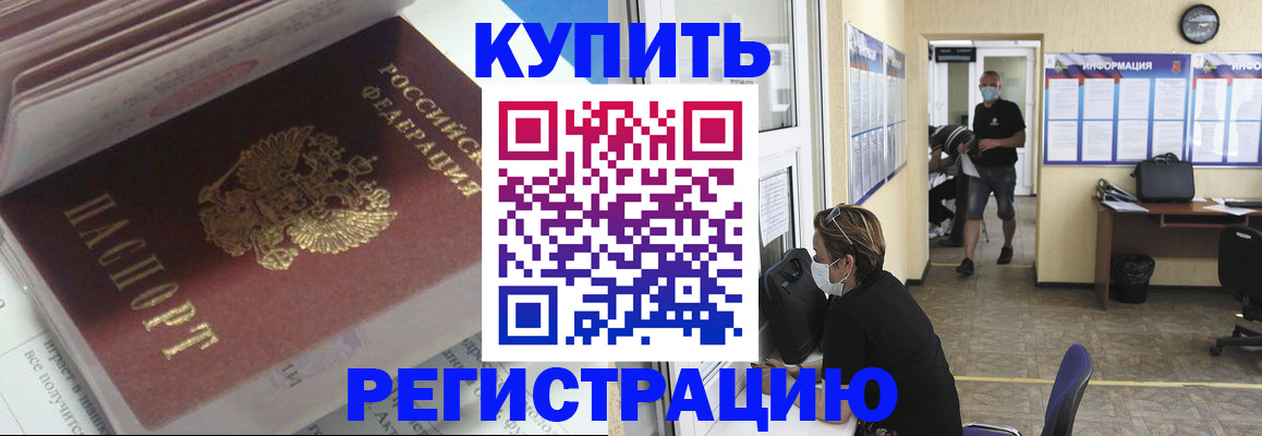 прописка гарантия в Красном Сулине