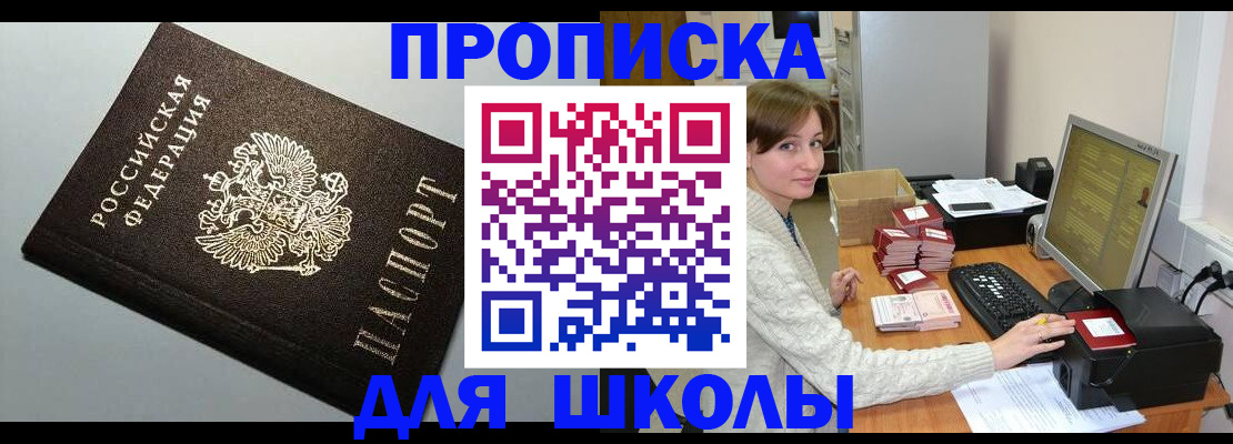 временная регистрация недорого в Красном Сулине